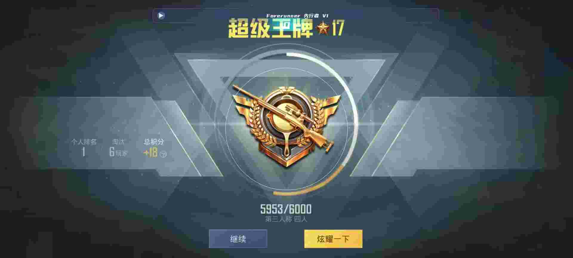和平精英鸡腿辅助自瞄 - 低价王者辅助卡盟辅助预览图